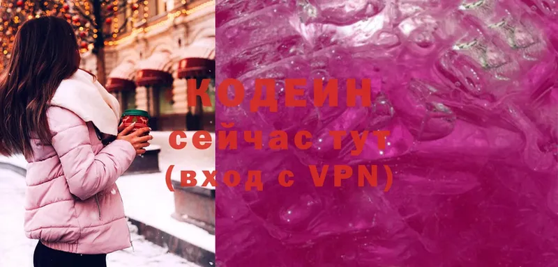 блэк спрут как зайти  Инта  Кодеин Purple Drank  купить  