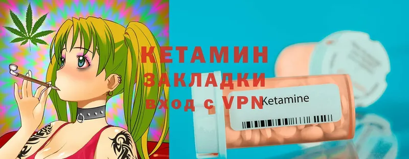 Кетамин ketamine  Инта 