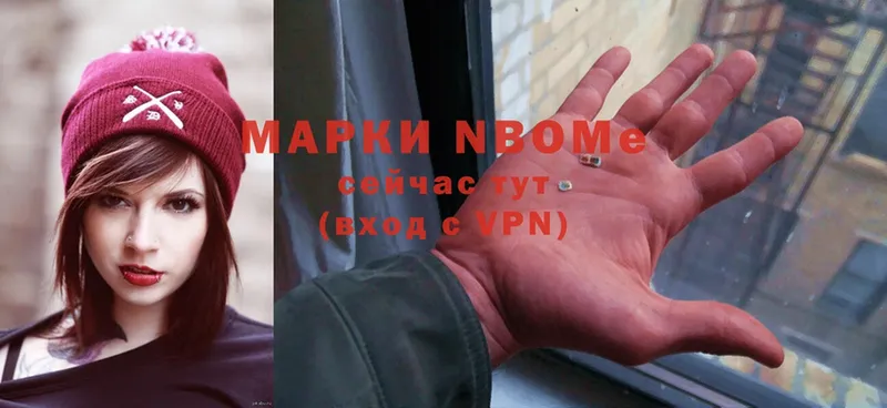 Марки N-bome 1500мкг  Инта 